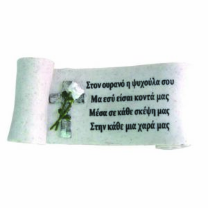 Grave Decoration 15006