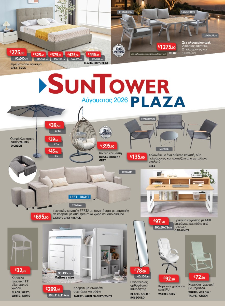 SUNTOWER AUGUST 26