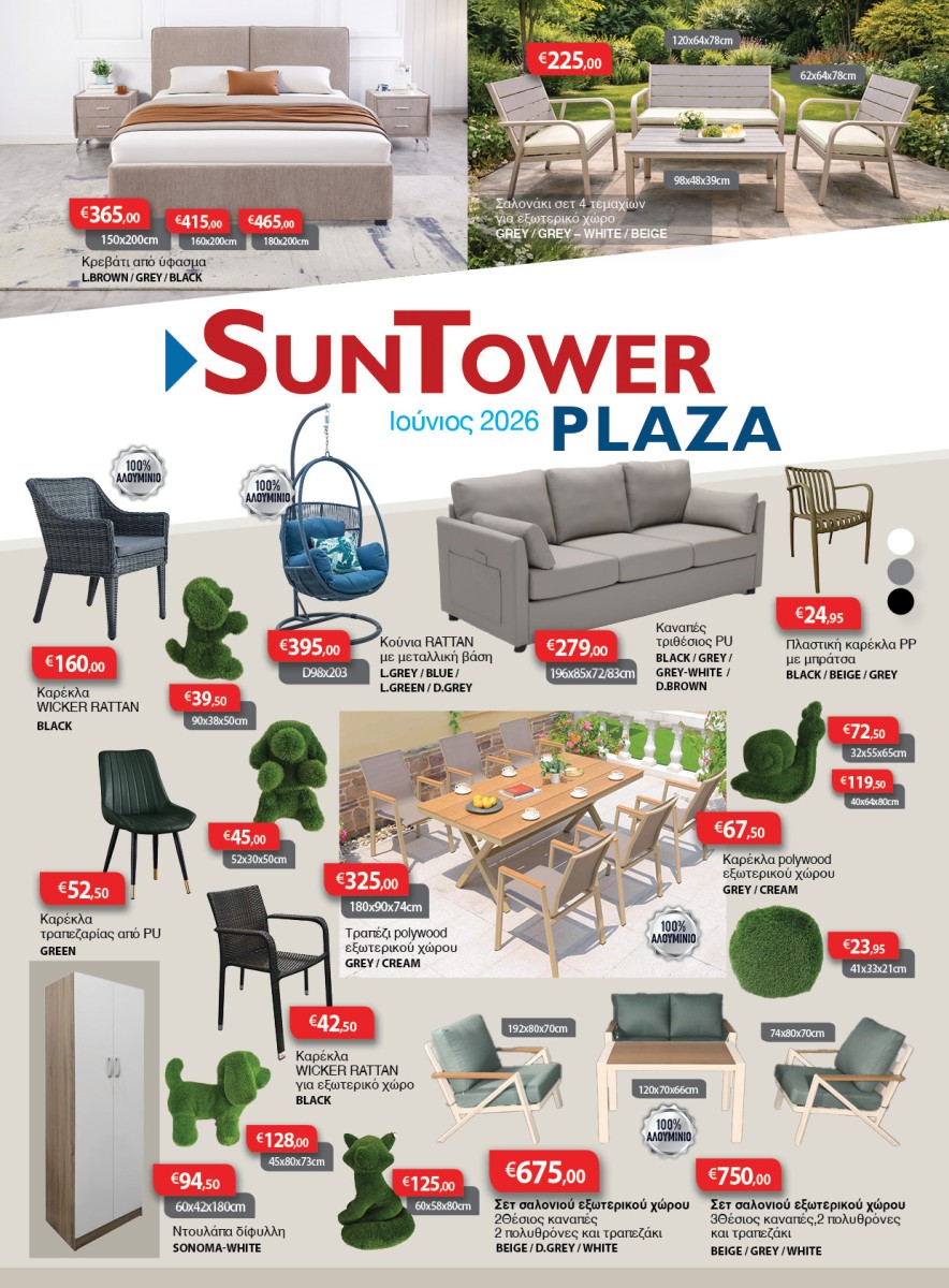 SUNTOWER JUNE 26' COVER