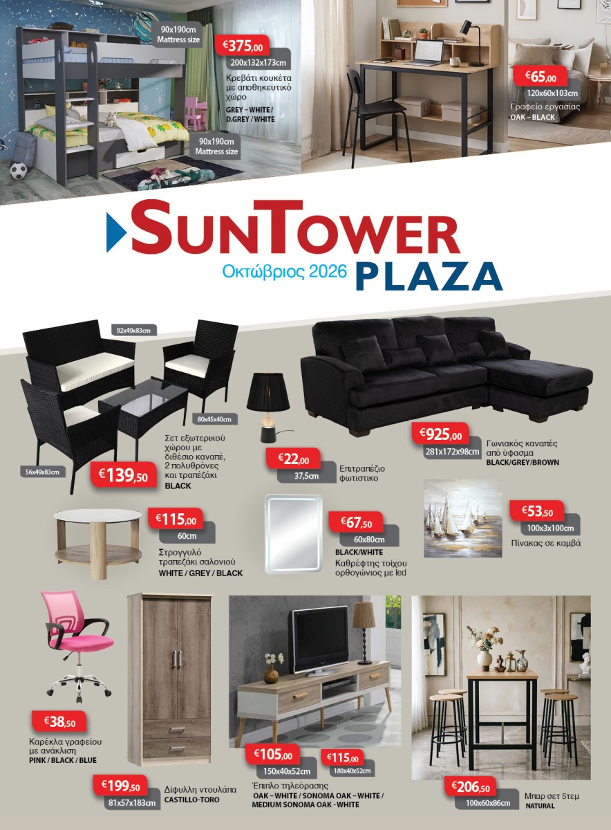 SUNTOWER OCTOBER 26' Cover