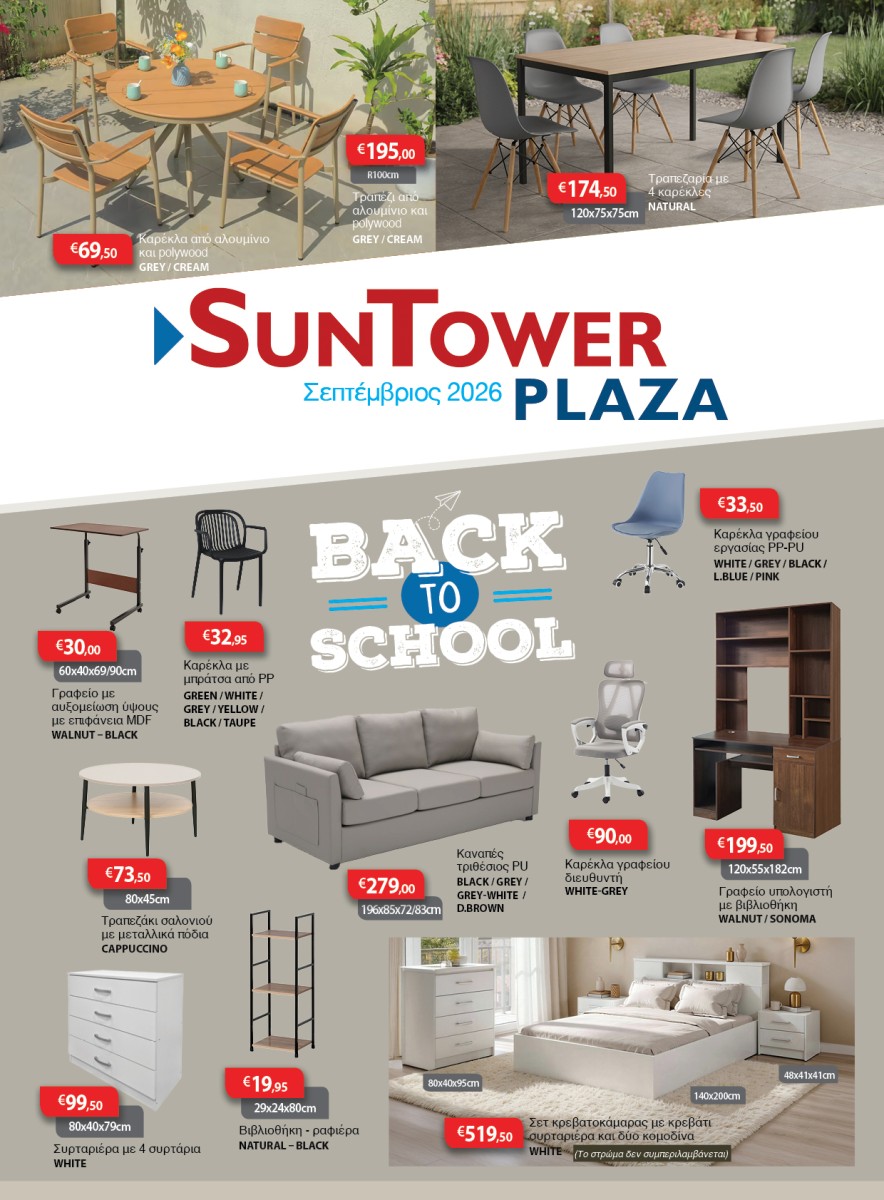 SUNTOWER SEPTEMBER 26'